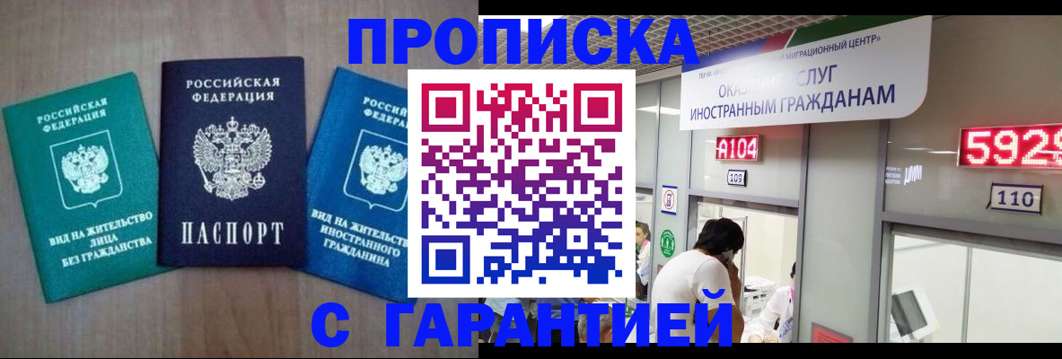 временная регистрация надежно в Ряжске